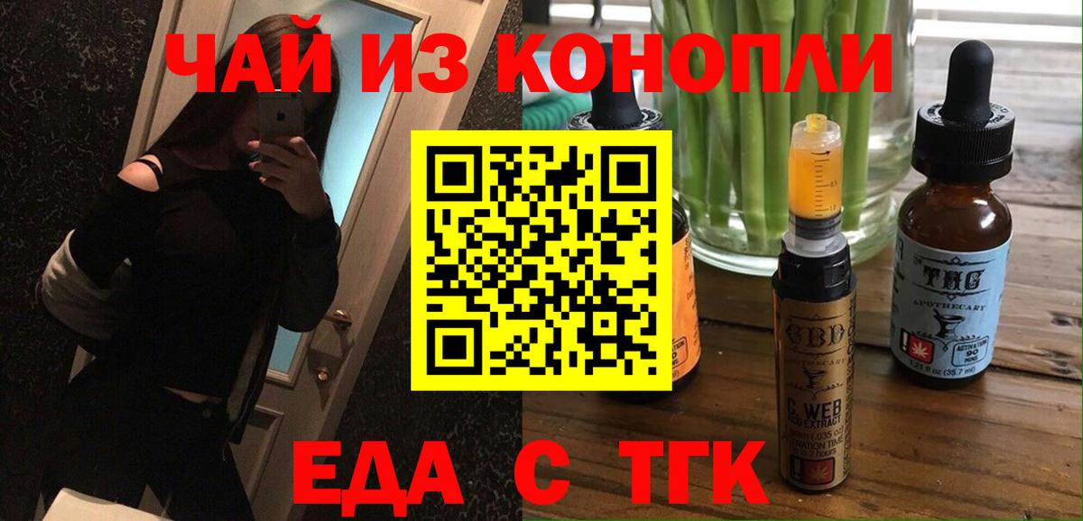 Печенье с ТГК марихуана  Вход с VPN  Заречный 