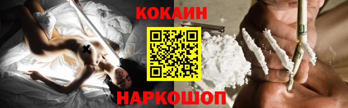 Кокаин Колумбийский Заречный
