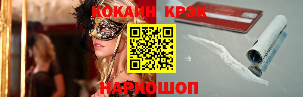 Заречный  Кокаин 97%  Вход с VPN  Кокаин Columbia 