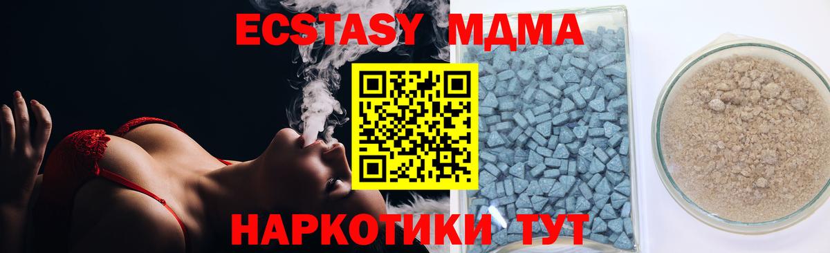 ЭКСТАЗИ Дубай  ЭКСТАЗИ  Ecstasy ешки  Заречный  Вход с VPN 