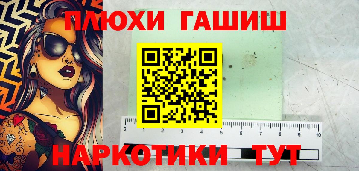 Гашиш Ice-O-Lator Заречный