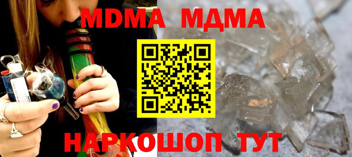 Заречный  MDMA Molly  Вход с VPN  МДМА кристаллы 