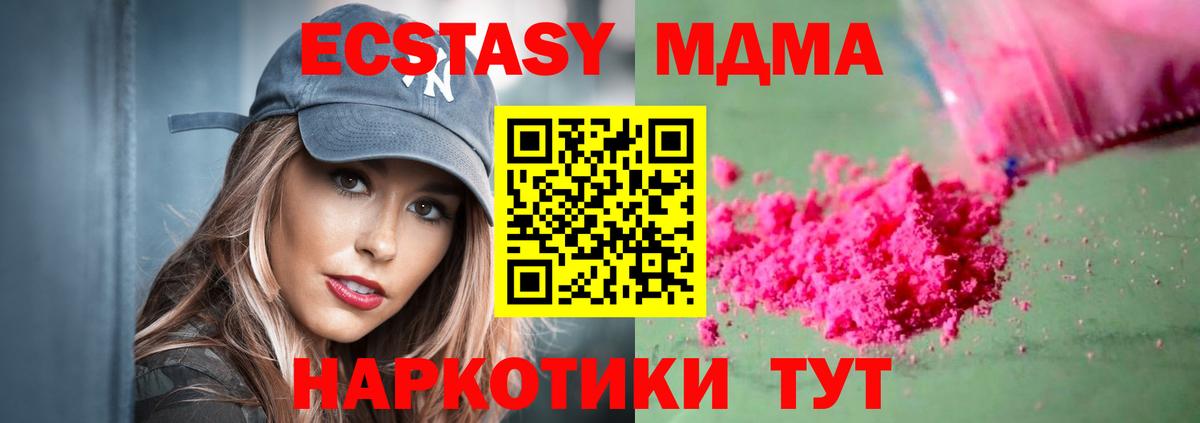 МДМА crystal Заречный
