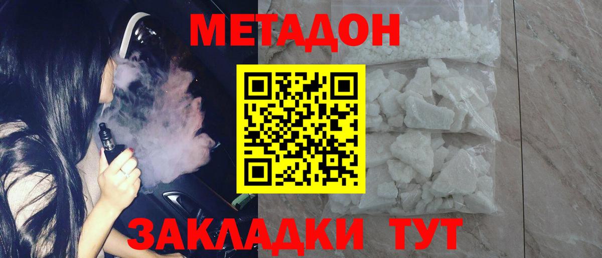 Метадон VHQ Заречный