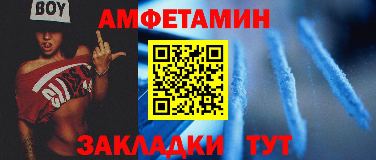 Первитин  МЕТАМФЕТАМИН кристалл  Вход с VPN  МЕТАМФЕТАМИН кристалл  Заречный 